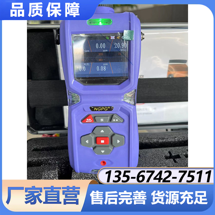 NGP60-EX便携六合一 泵吸 可燃气体检测仪 探测仪 粉尘防爆