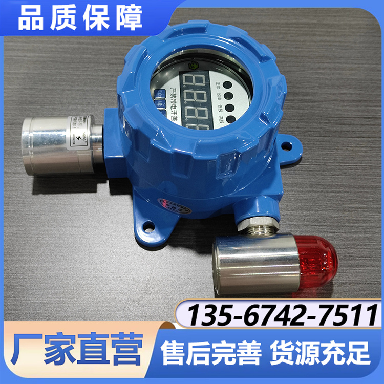 NGPG-S10-VOC固定式VOC、TVOC检测仪 气体在线监测报警器