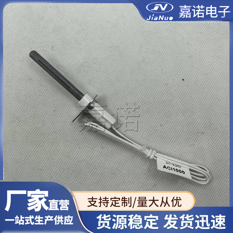 燃气炉火焰传感器棒 实力大厂 按需定制