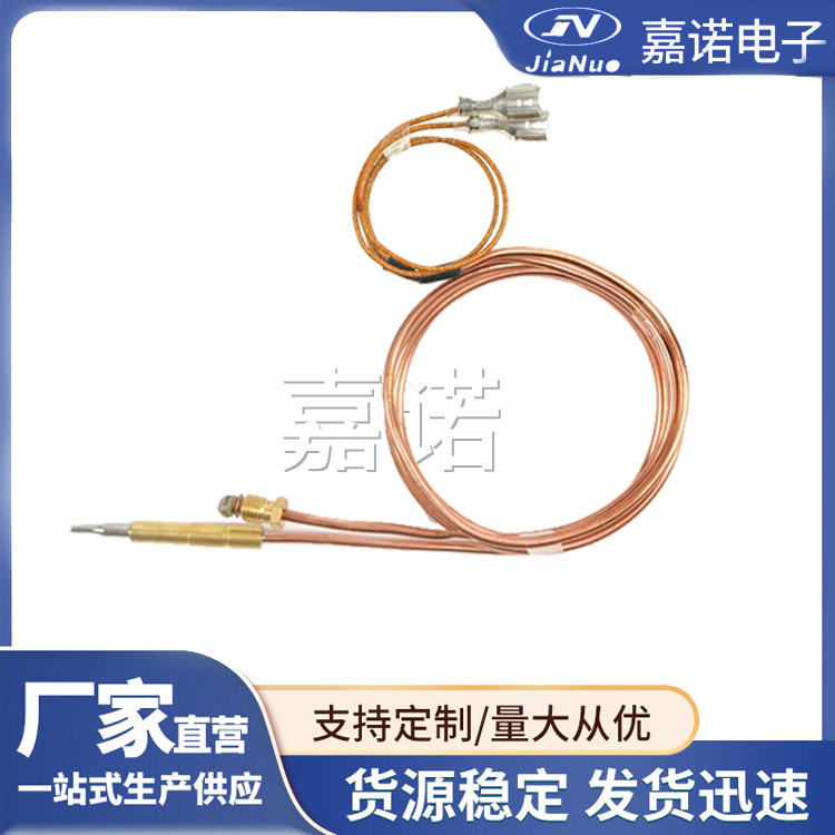 灶具热电偶 控制器炉具配件