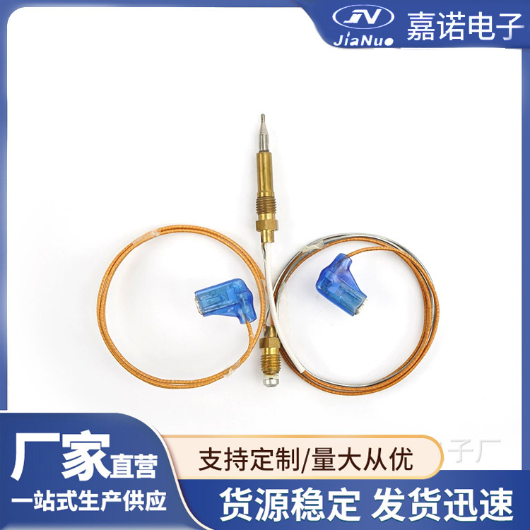 灶具热电偶 电磁阀单双线感应铜针