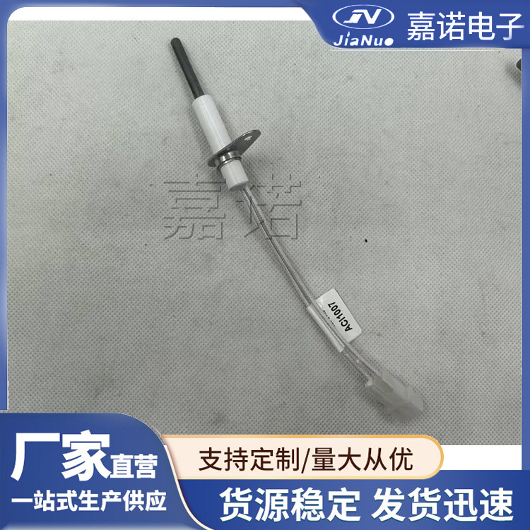 热面点火针 炉头打火针火器点火棒配件