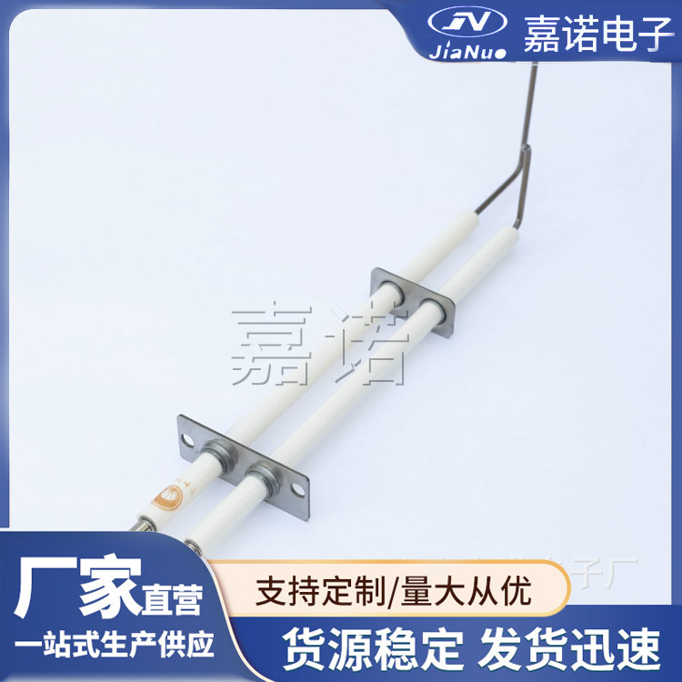 工业锅炉燃烧机用点火电极、检测针 按需定制