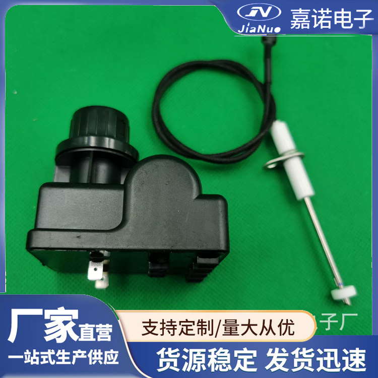 红外线烤炉点火针点火器 黑色塑料材质