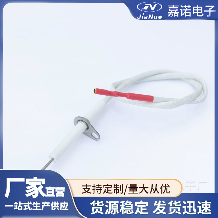 烤炉点火针 灶具配件煤气灶聚能灶脉冲带线