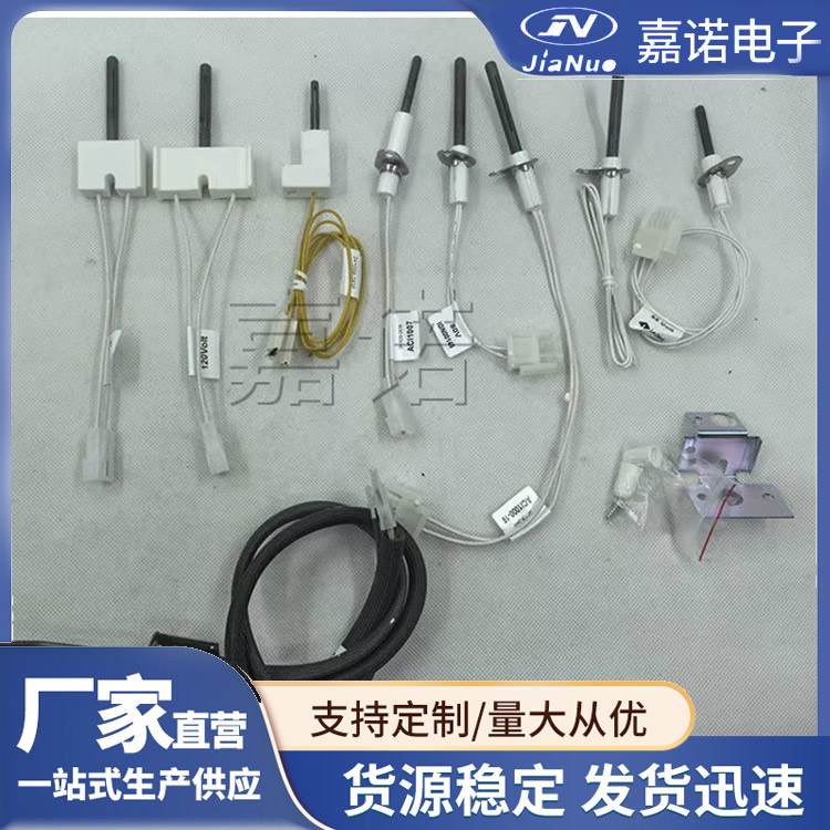 热面点火针 厂家批发供应 家用陶瓷点火针