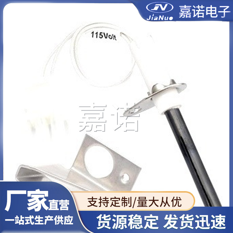 115-120V热面点火器 特殊规格支持定制