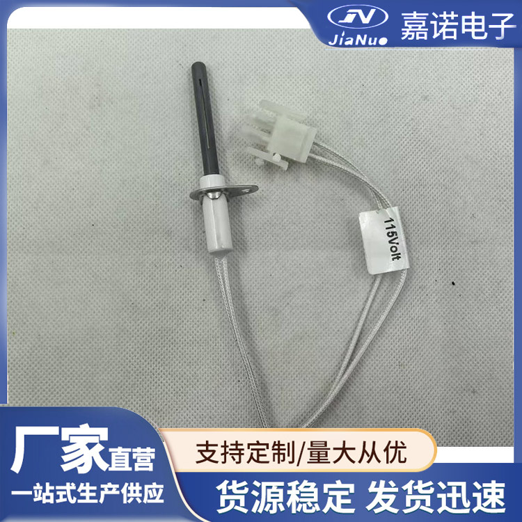 热面点火针 炉具灶具点火电极 灵敏稳定