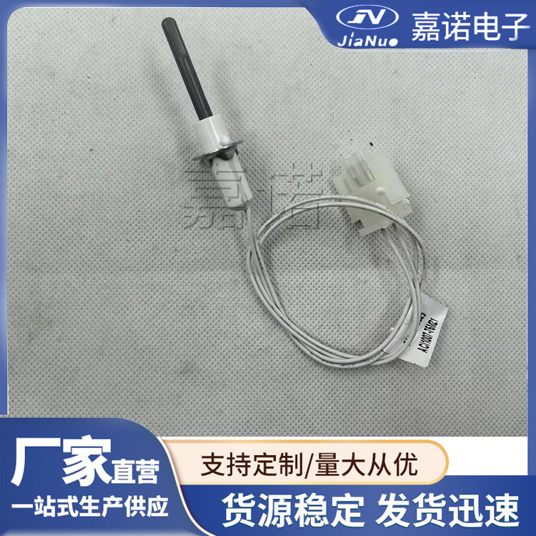 热面点火针 锅炉感应检测棒 点火双针