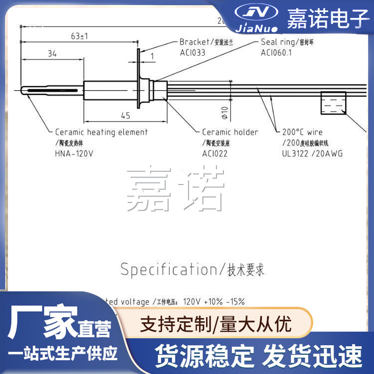 115-120V热面点火器 源头厂家