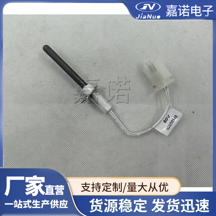 热面点火针 电子感应针带线通用配件大全