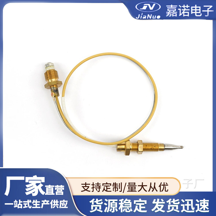 灶具热电偶 品质保障 欢迎订购