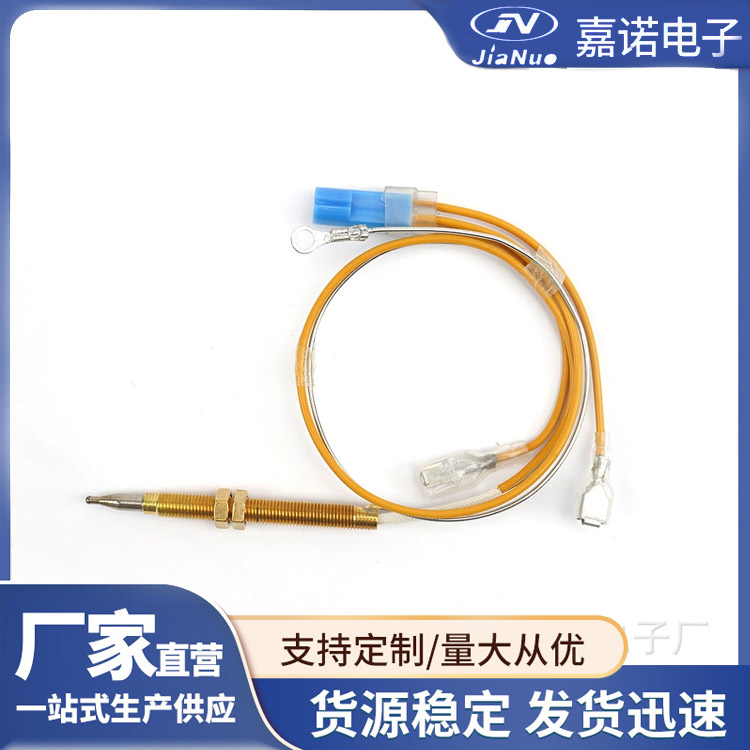 灶具热电偶 配件金色白色可选