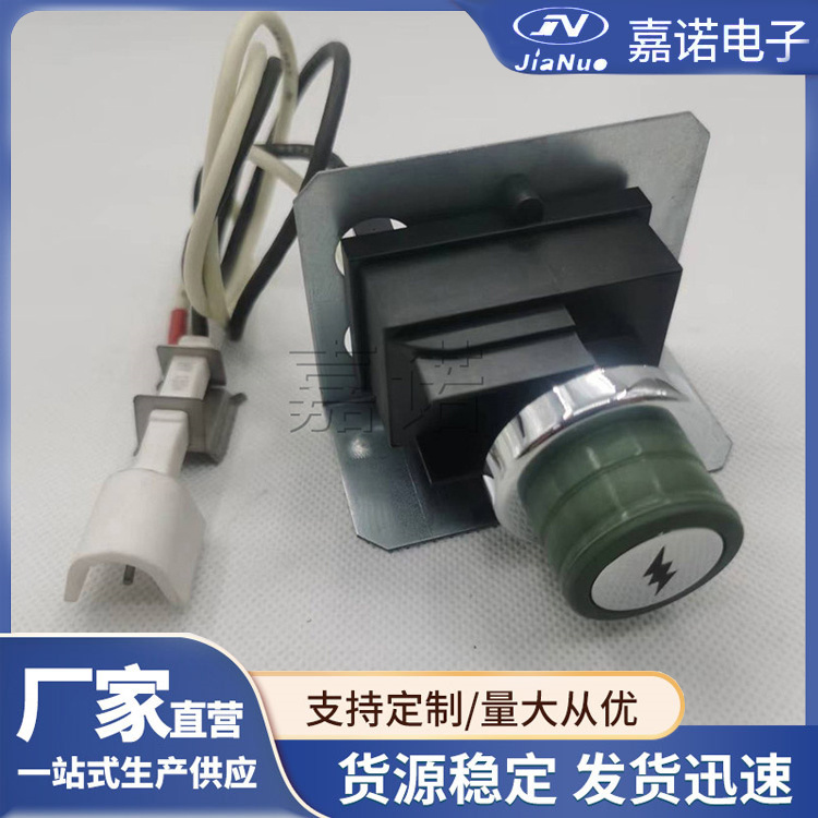 烤炉脉冲点火器 醇油燃气大功率点火