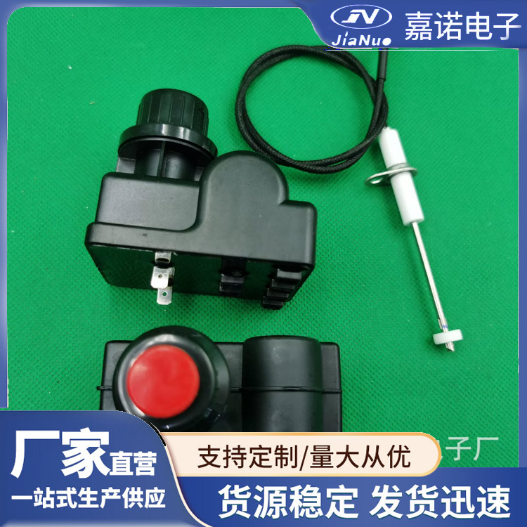 红外线烤炉点火针点火器 带线 整套购买