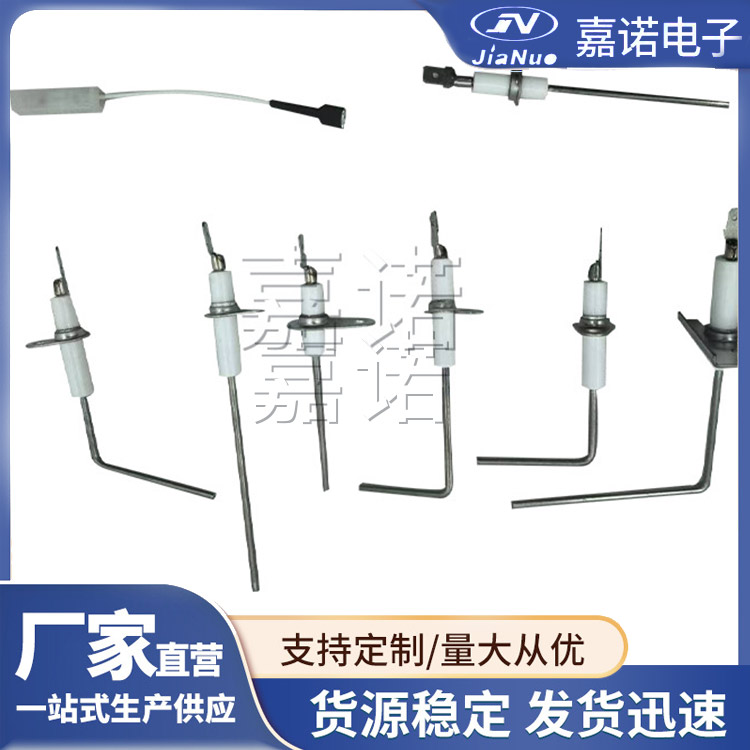 燃气炉火焰传感器棒 厂家直供 支持定制