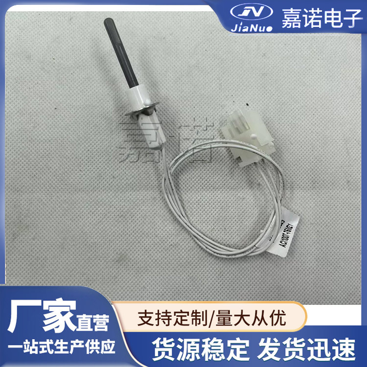 热面点火针 通用燃气灶烤箱点火器