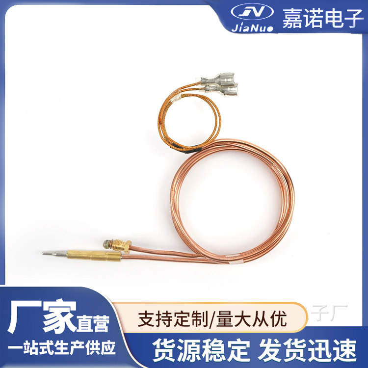 灶具热电偶 通用点火针铜针
