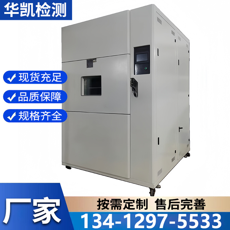 快速温变冲击试验箱 可按需定制