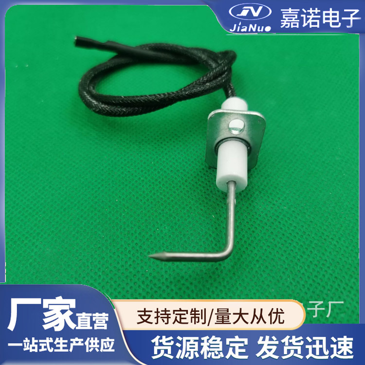 燃气烧烤炉点火针 点火电极 商用烤炉燃烧机配件