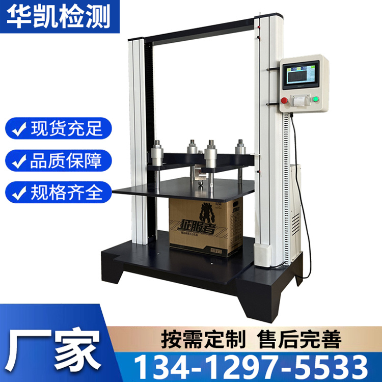 纸箱抗压试验机  定距定力试验功能
