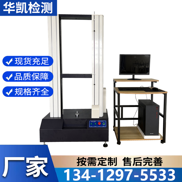 双柱拉力试验机 拉力试验机