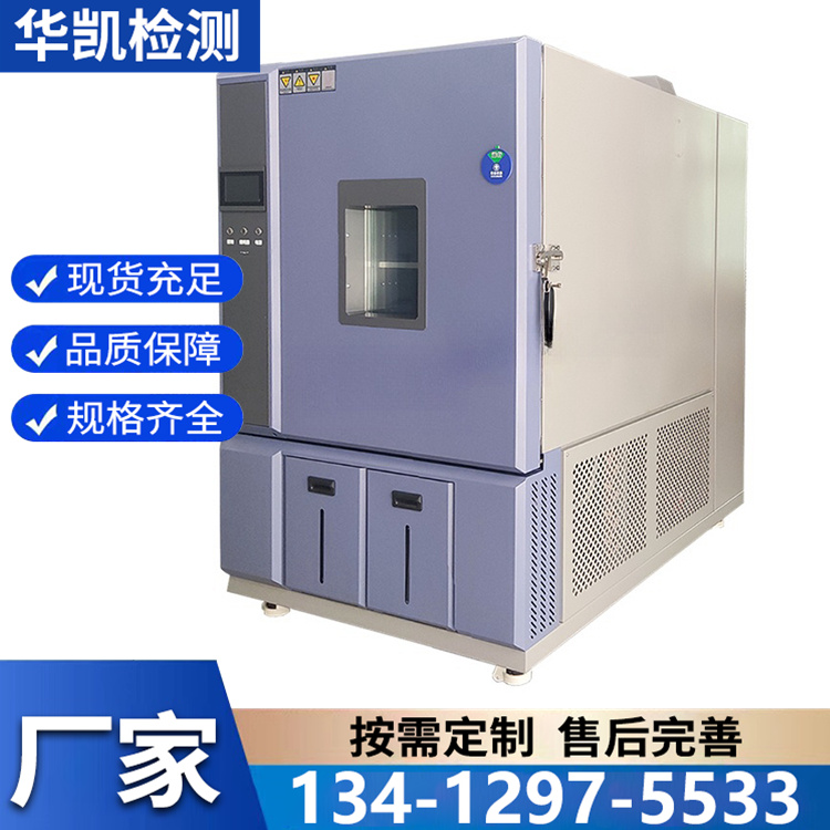 恒温恒湿箱 实力厂家直供