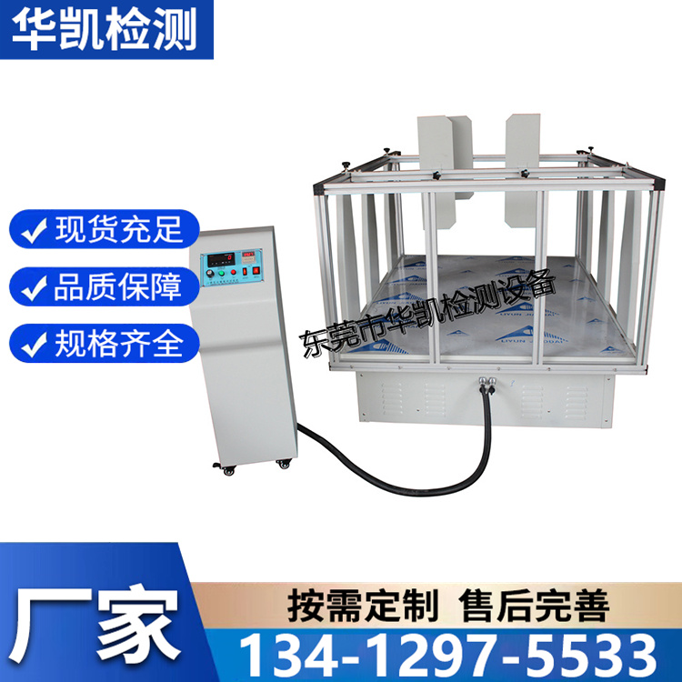 模拟运输振动试验台 振动试验台