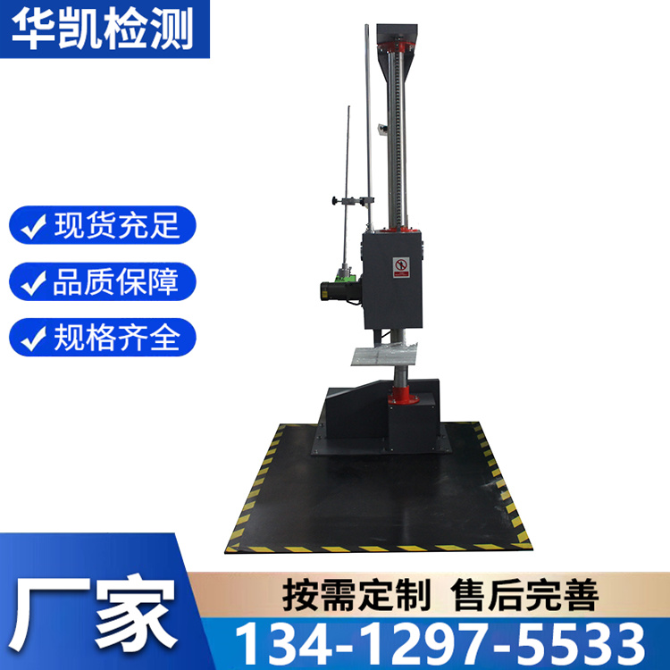 单翼跌落试验机 数显高度显示仪