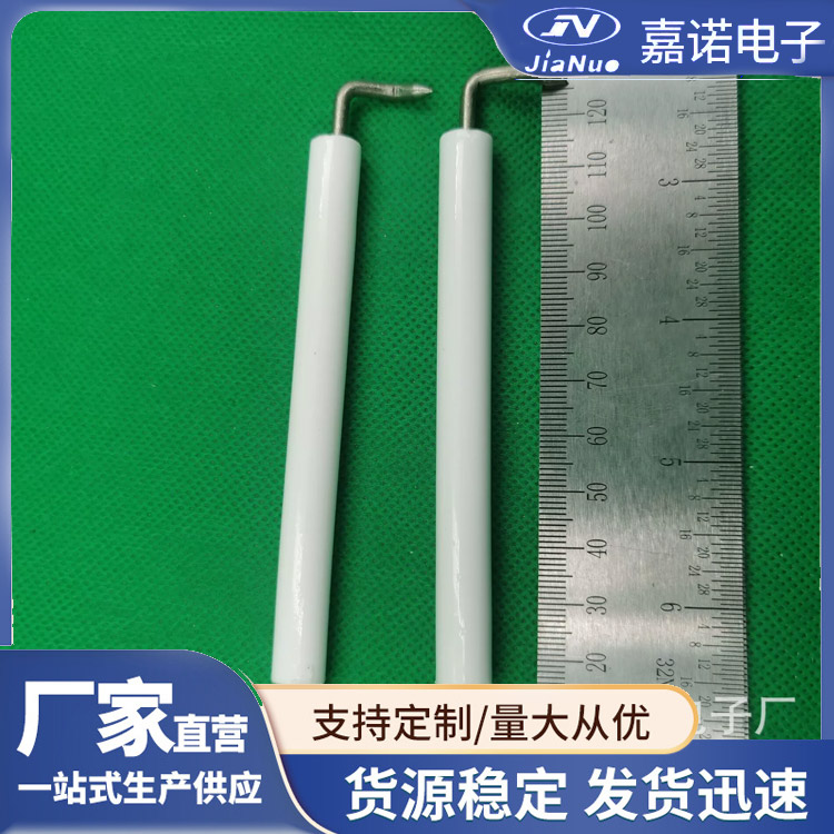 进口品牌燃烧机点火电极 检测针 咨询客服