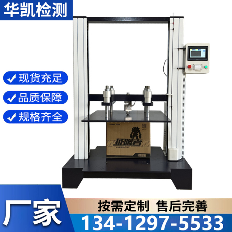 抗压试验机 测定试样的极限抗压强度