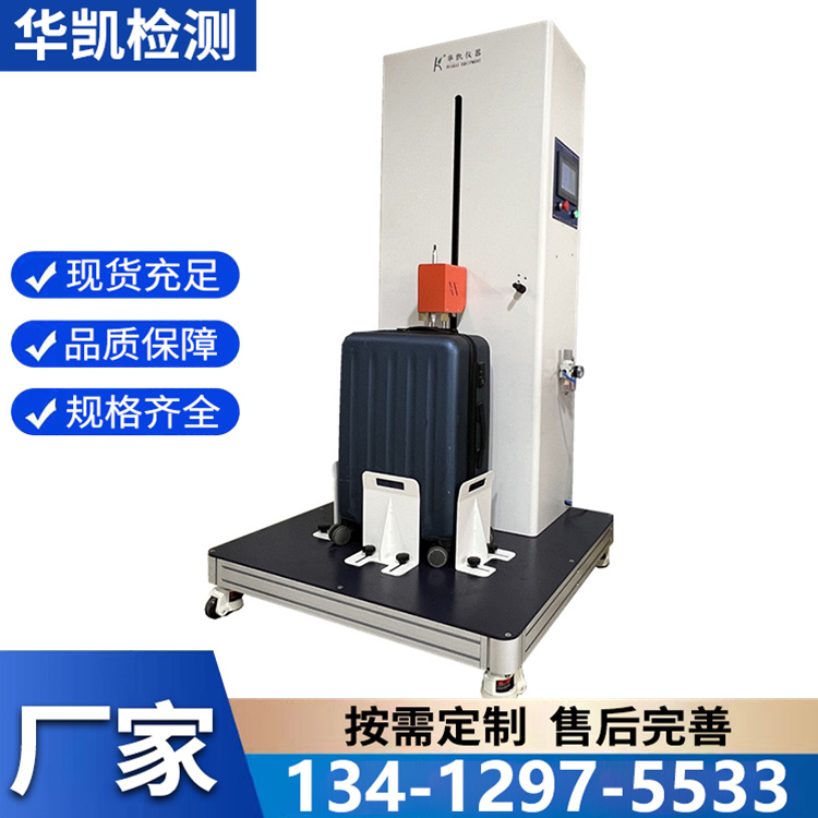 箱包拉杆顺滑度试验机 拉杆做往复疲劳试验