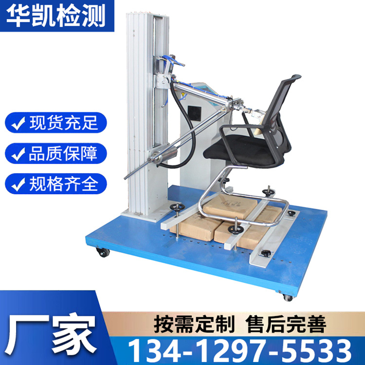 办公椅推背疲劳试验机 座椅推背疲劳试验机