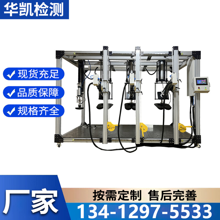 沙发疲劳耐久试验机 沙发综合疲劳试验机