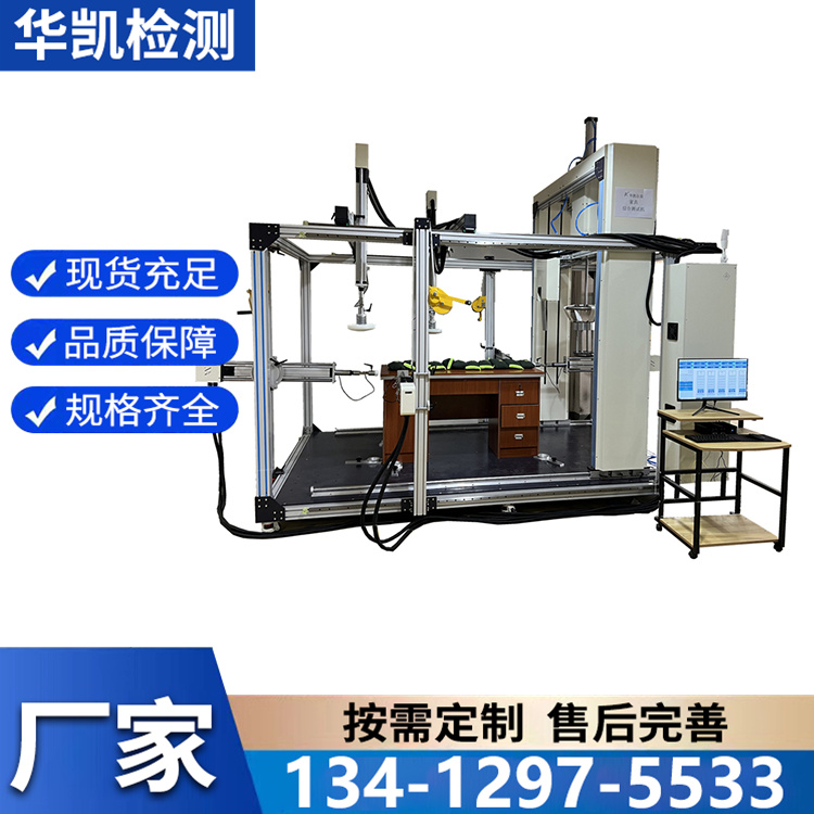 家具综合疲劳试验机 办公桌综合疲劳试验机