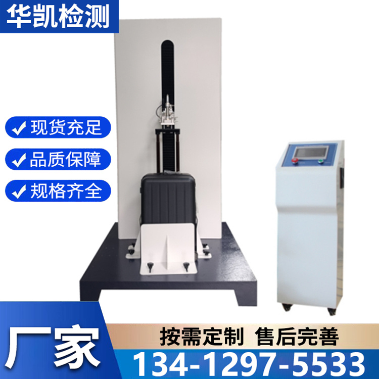 箱包拉杆顺滑度试验机 生产厂家 现货发货