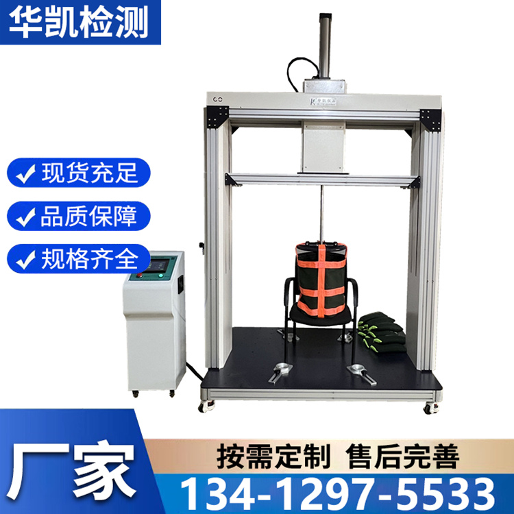 办公椅椅座疲劳冲击试验机 椅座疲劳冲击试验机