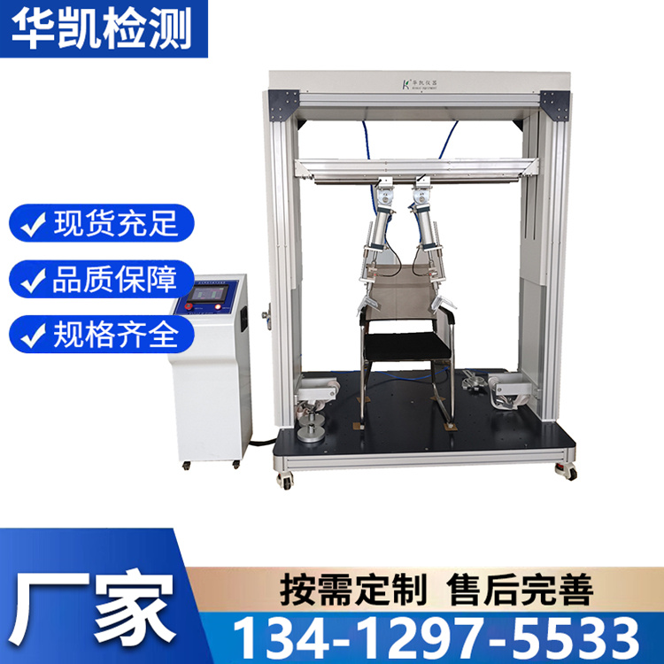 办公椅扶手疲劳试验机 现货发货