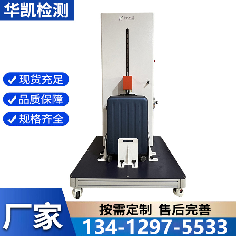箱包拉杆往复疲劳试验机 源头生产厂家 现货