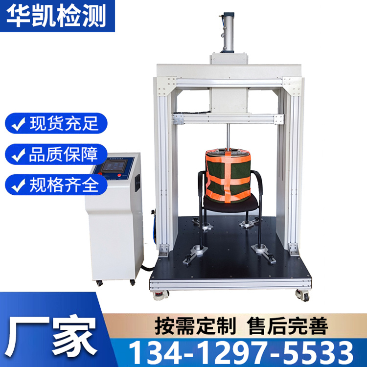 办公椅椅座疲劳冲击试验机 椅座疲劳冲击试验机