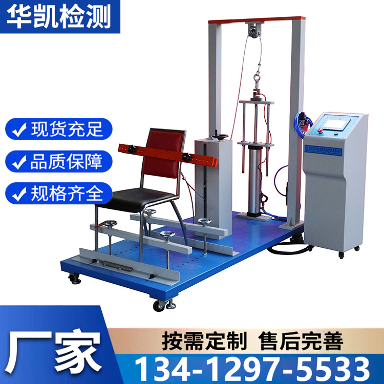 办公椅拉背循环耐久试验机 办公椅靠背疲劳试验机