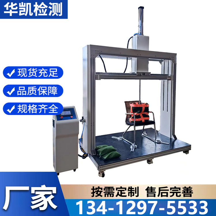 办公椅椅座疲劳冲击试验机 椅座疲劳冲击试验机