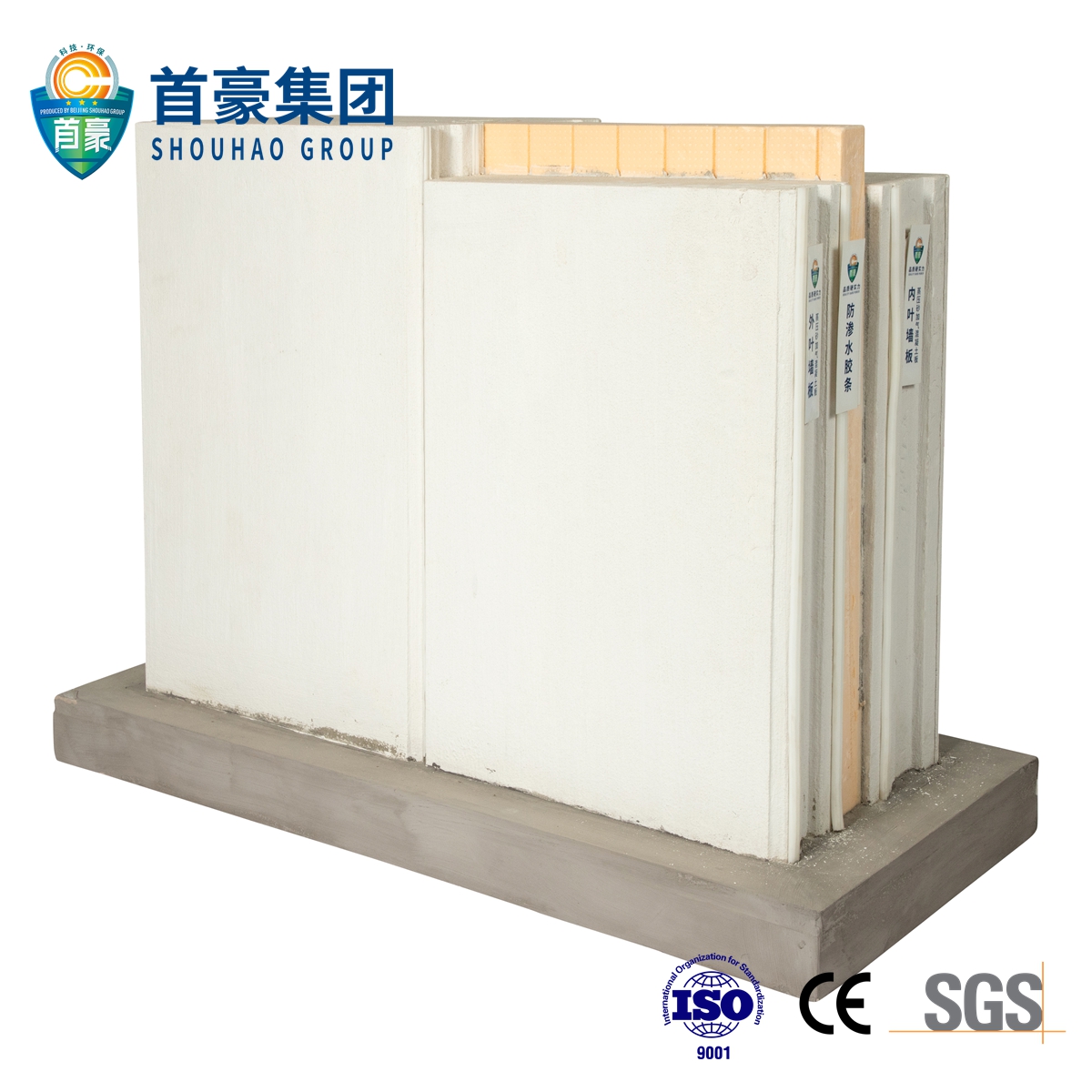 alc轻质隔墙板厂家 首豪