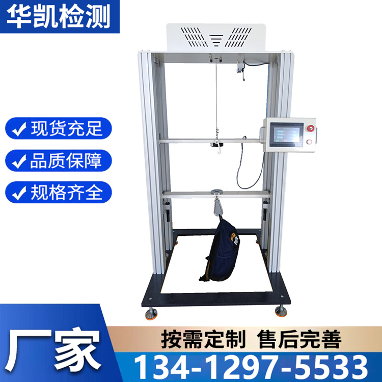 箱包提放冲击试验机 箱包提放试验机