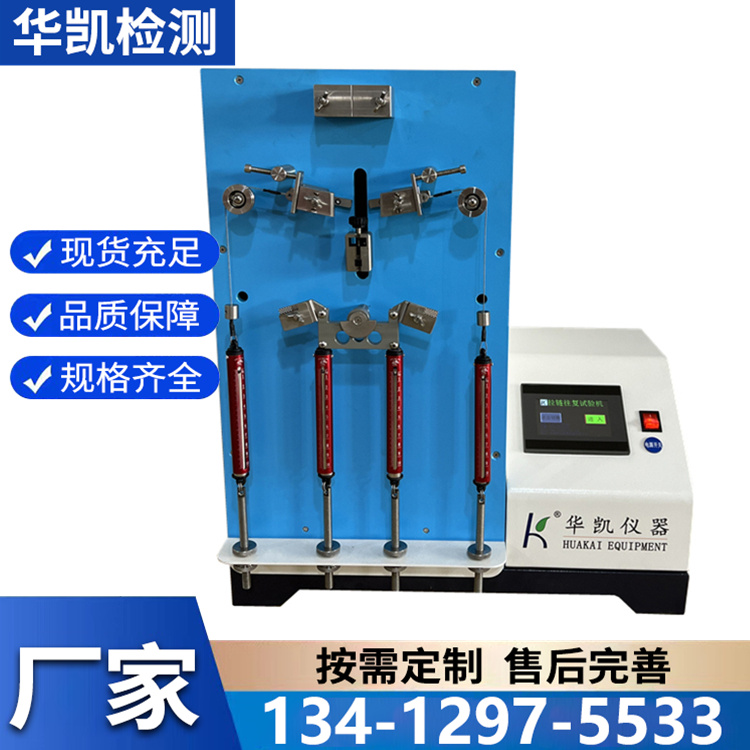 箱包拉链往复疲劳试验机 拉链疲劳耐久试验机