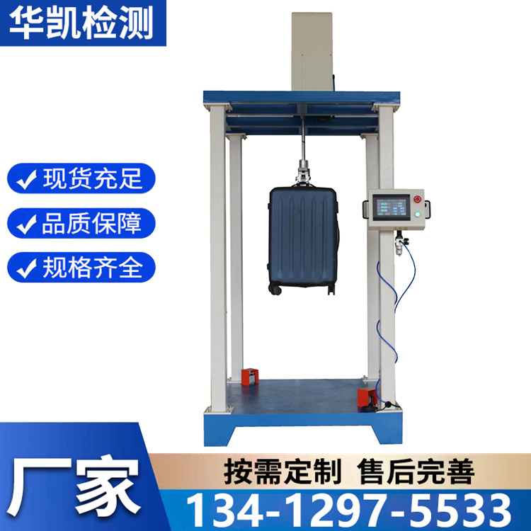 箱包振荡冲击试验机 箱包振荡冲击测试仪