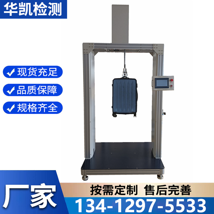 箱包振荡冲击试验机 箱包振荡冲击测试仪
