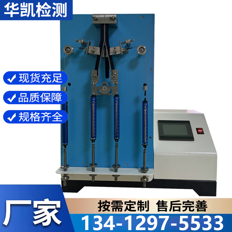 拉链往复疲劳试验机 拉链疲劳耐久试验机