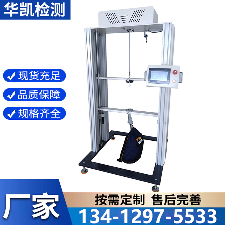 箱包提放冲击试验机 箱包提放试验机