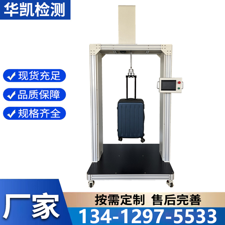 箱包振荡冲击试验机 箱包振荡冲击测试仪